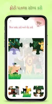 Kids All in One Gujarati android App screenshot 0